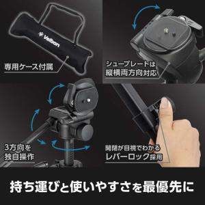 ベルボン ファミリー三脚 4段 EX-640 IIの詳細画像3