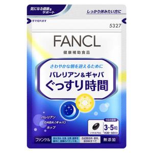 ファンケル　FANCL バレリアン＆ギャバ ぐっすり時間 30日分 (150粒) 〔栄養補助食品〕　