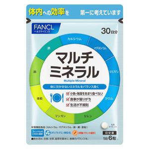 ファンケル　ＦＡＮＣＬ（ファンケル）　マルチミネラル　
