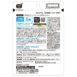ファンケル ファンケル カルシウム 30日分の詳細画像1
