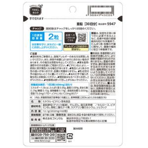 ファンケル FANCL(ファンケル) 亜鉛 30日分の詳細画像1