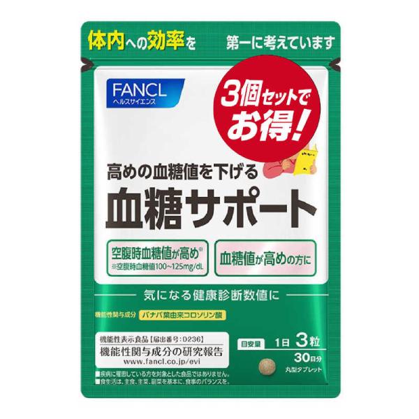 ファンケル　血糖サポート９０日分
