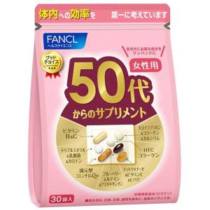 ファンケル 50代からのサプリメント 女性用 30袋の商品画像