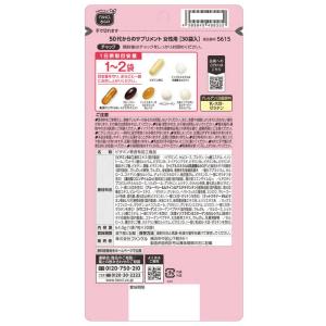 ファンケル 50代からのサプリメント 女性用 30袋の詳細画像1