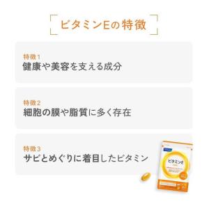 ファンケル ファンケル ビタミンE30日分の詳細画像5