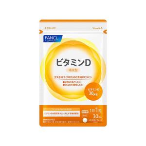 ファンケル　FANCL（ファンケル） ビタミンD30日分　