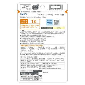 ファンケル FANCL(ファンケル) ビタミン...の詳細画像1