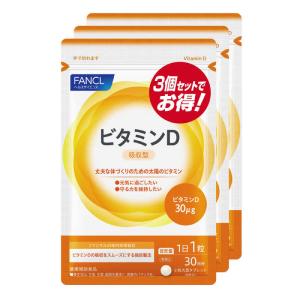 ファンケル　ファンケル　ビタミンＤ９０日分徳用　