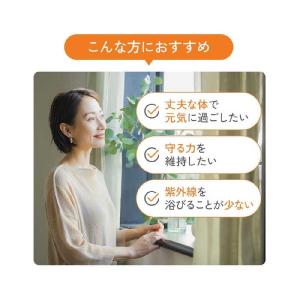 ファンケル ファンケル ビタミンD90日分徳用の詳細画像5