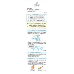 ファンケル ピュアモイスト 泡洗顔料 150mLの詳細画像1