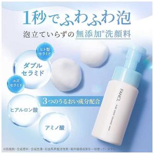ファンケル ピュアモイスト 泡洗顔料 150mLの詳細画像3