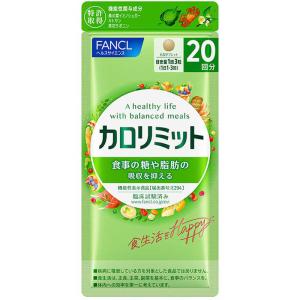 ファンケル ファンケル カロリミット 20回分の商品画像