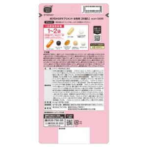 ファンケル 40代からのサプリメント 女性用 90袋の詳細画像1