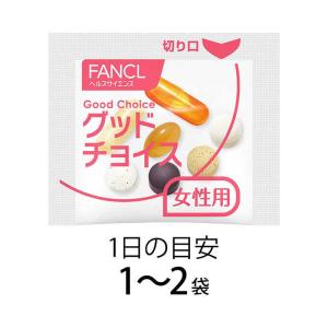 ファンケル 40代からのサプリメント 女性用 90袋の詳細画像2