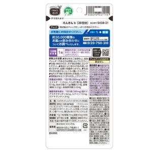 ファンケル FANCL えんきん 20日分 20粒の詳細画像3