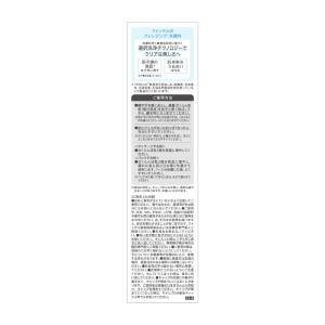 ファンケル 泥ジェル洗顔 120gの詳細画像1