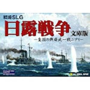 ジェネラルサポート　〔Win版〕 日露戦争 文庫版　ニチロセンソウ ブンコバン(WIN｜y-kojima