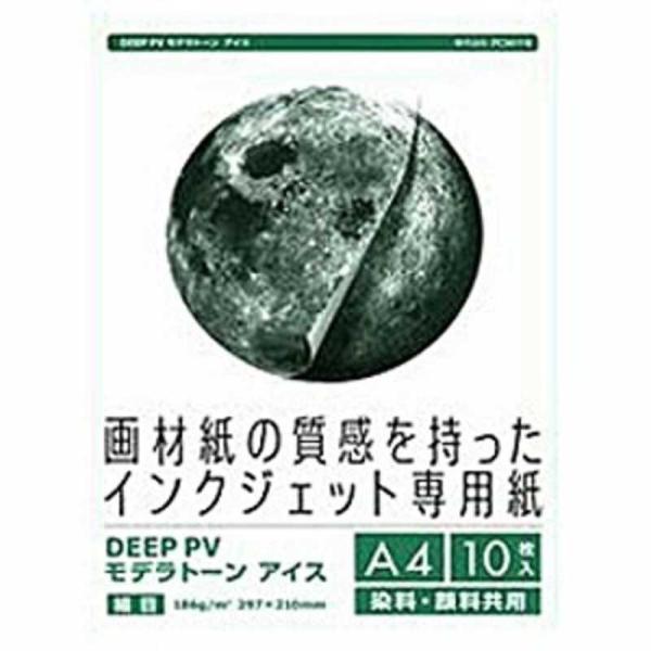 PCM竹尾　インクジェット専用紙 DEEP PV(A4・10枚・モデラトーンアイス)　DPVA4K‐...