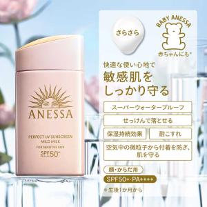 資生堂 ANESSA (アネッサ) パーフェク...の詳細画像3