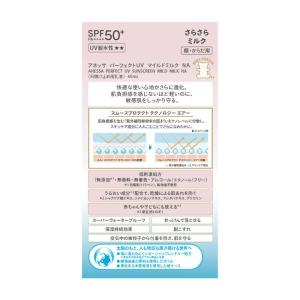 資生堂 ANESSA (アネッサ) パーフェク...の詳細画像4