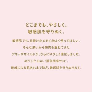 資生堂 ANESSA (アネッサ) パーフェク...の詳細画像5