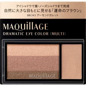 資生堂　MAQuillAGE (マキアージュ) ドラマティックアイカラー (マルチ) BR343 アーモンドガレット (2.5g)　