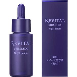 資生堂リバイタルナイトセラム20mlの高価買取価格