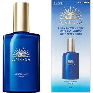資生堂　ANESSA (アネッサ) ナイトサンケア セラム [美容液] (180ml)　