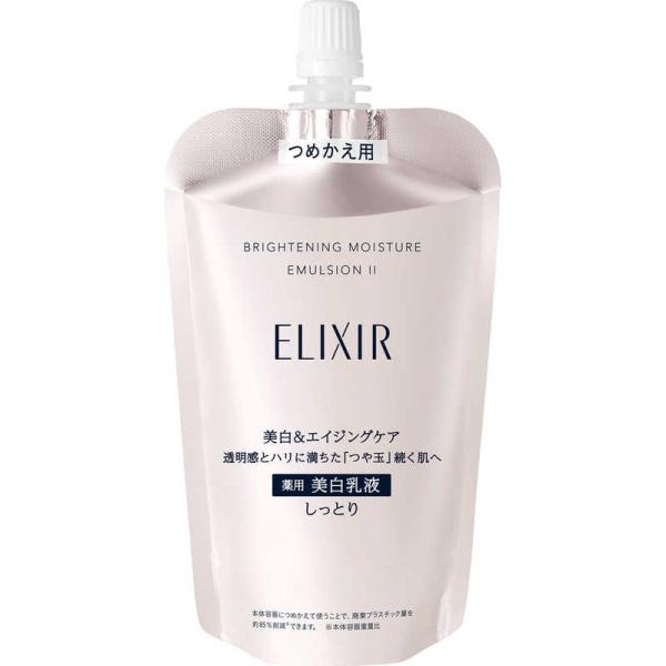 資生堂　ELIXIR (エリクシール)ホワイト ブライトニング エマルジョン WT II つめかえ用...