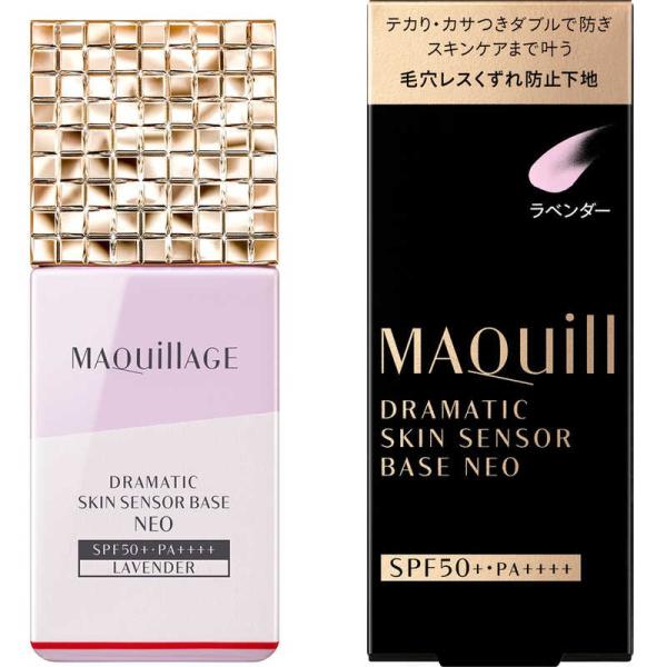 資生堂　MAQuillAGE (マキアージュ) ドラマティックスキンセンサーベース NEO ラベンダ...