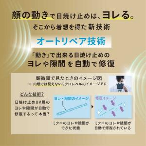 資生堂 ANESSA (アネッサ) パーフェク...の詳細画像5