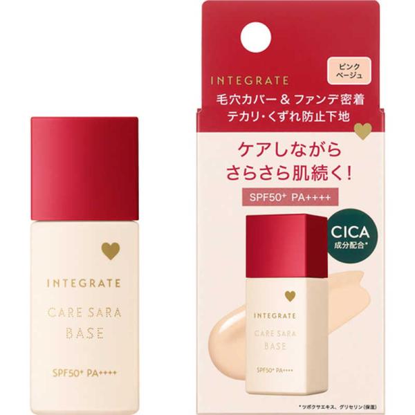 資生堂　INTEGRATE(インテグレート)ケアさらベース ピンクベージュ 25ml［化粧下地］　