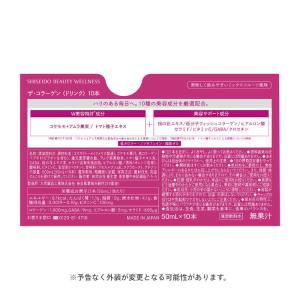 資生堂 The Collagen (ザ・コラー...の詳細画像4