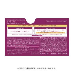 資生堂 The Collagen (ザ・コラー...の詳細画像4