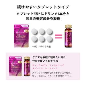 資生堂 The Collagen (ザ・コラー...の詳細画像5