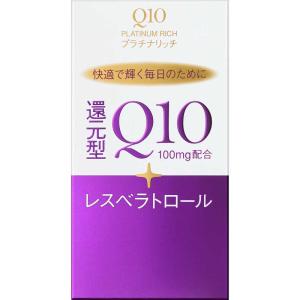 資生堂 Q10 プラチナリッチ(60粒)[美容食品]の詳細画像1