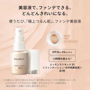 資生堂 MAQuillAGE (マキアージュ)...の詳細画像5