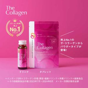 資生堂 TheCollagen(ザ・コラーゲン...の詳細画像2