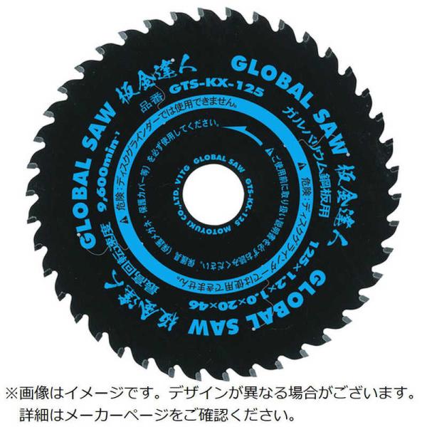 モトユキ　チップソー グローバルソー バンキンタツジン ガルバリウムコウバンヨウ　GTSKX80