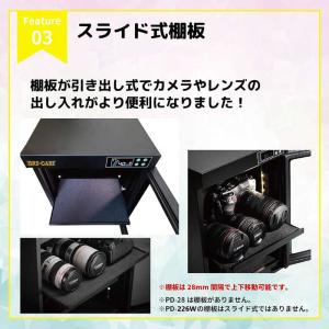 トーリハン 防湿庫 ドライ・キャビ PDシリー...の詳細画像5