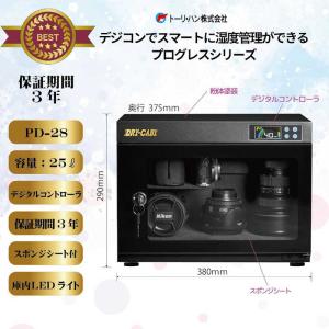 トーリハン 防湿庫 ドライ・キャビ PDシリー...の詳細画像1