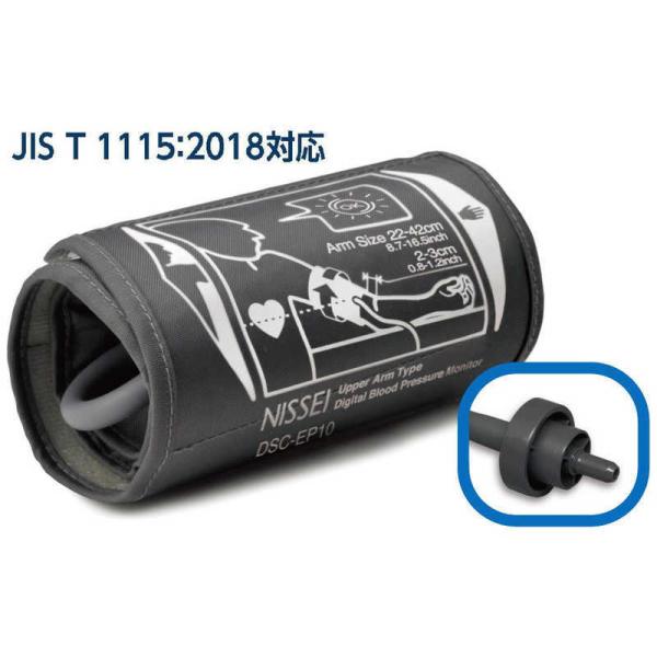 日本精密測器　血圧計用腕帯　KAFU-3151