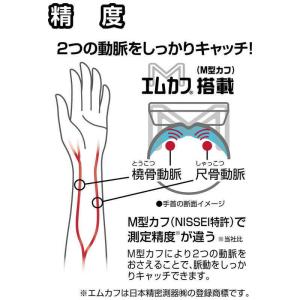 日本精密測器 血圧計NISSEI 手首式 WS...の詳細画像3