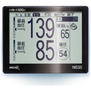 日本精密測器 血圧計 手首式 WS-X100Jの詳細画像1