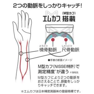 日本精密測器 血圧計 WSK-1021J [手...の詳細画像2