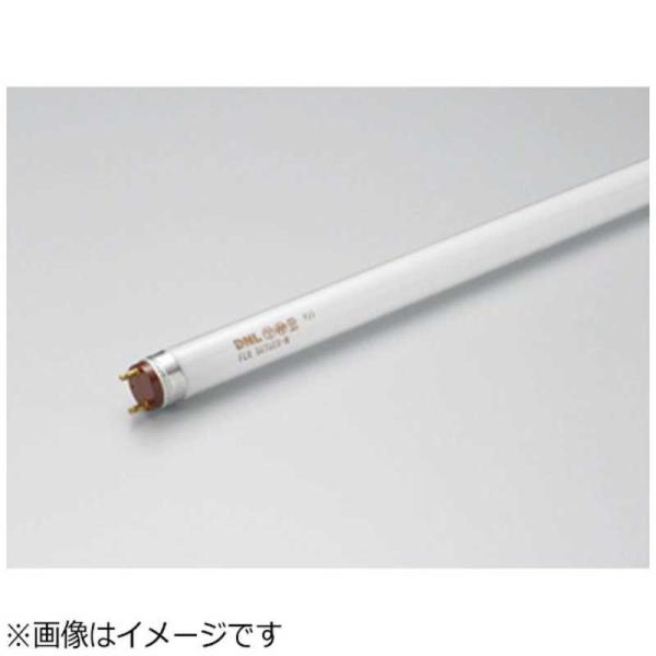 DNライティング　ラピッドスタート形蛍光ランプ「エースラインランプ」３波長形昼光色　FLR1060T...