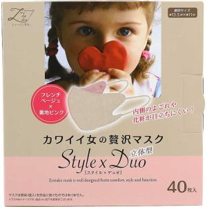 原田産業 カワイイ女の贅沢マスク Style×Duo 絶妙サイズ