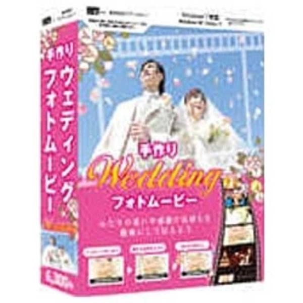 IRT　〔Win版〕 手作りウェディングフォトムービー　IRT0317テヅクリウェディング