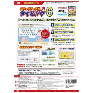IRT 〔Win版〕ステップアップ式タイピング...の詳細画像1