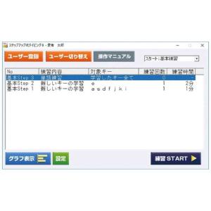 IRT 〔Win版〕ステップアップ式タイピング...の詳細画像3